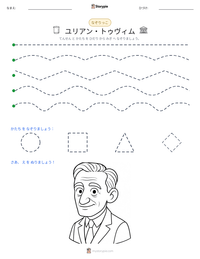 ユリアン・トゥヴィム の印刷可能ワークシートプレビュー