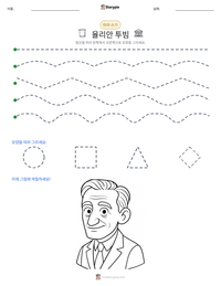 율리안 투빔 인쇄 가능한 워크시트 미리보기
