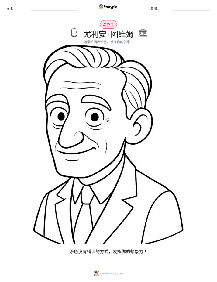 涂色页
