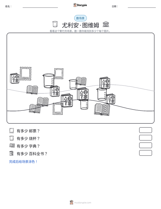 计数场景
