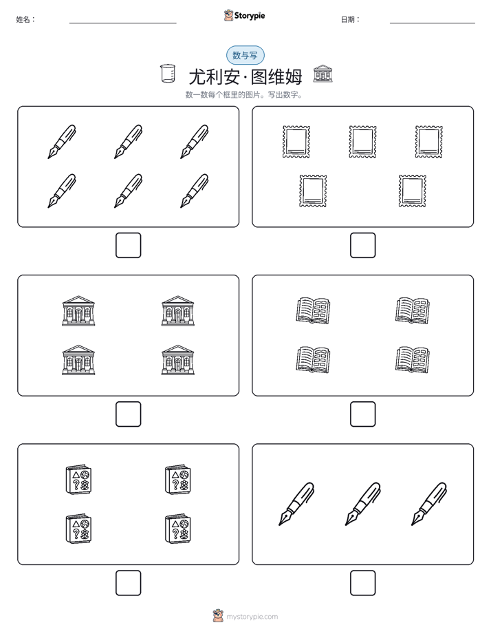 计数与书写