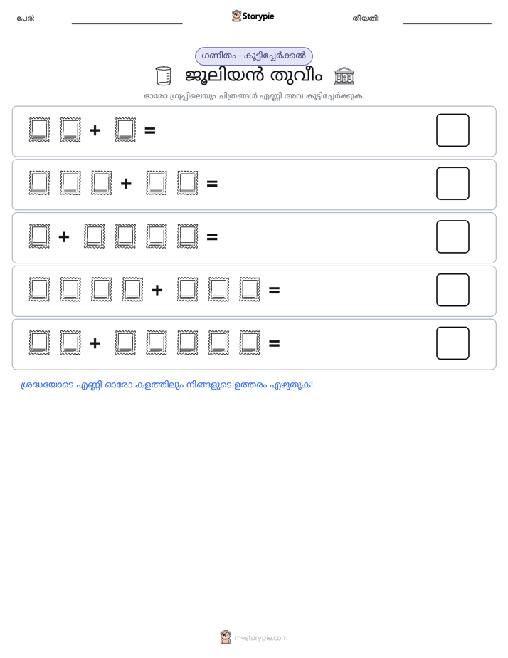 ചിത്ര ഗണിതം