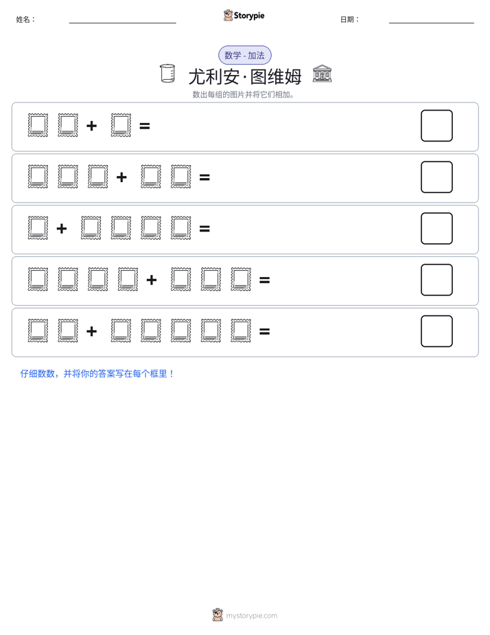 图画数学