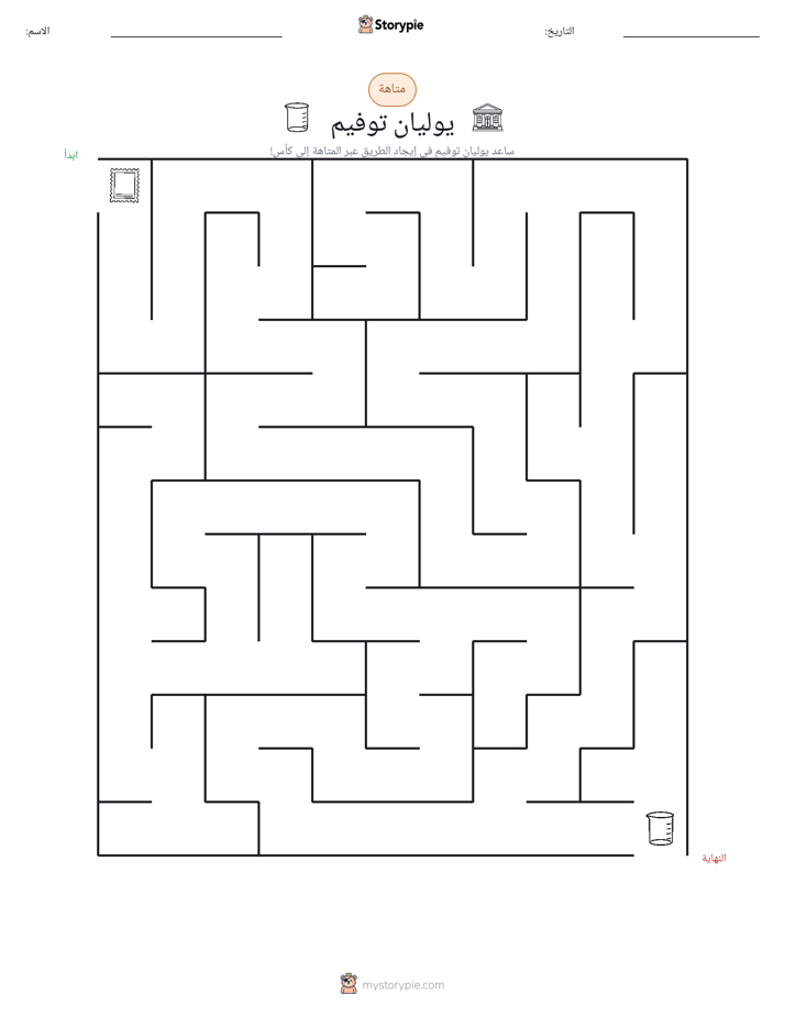 متاهة