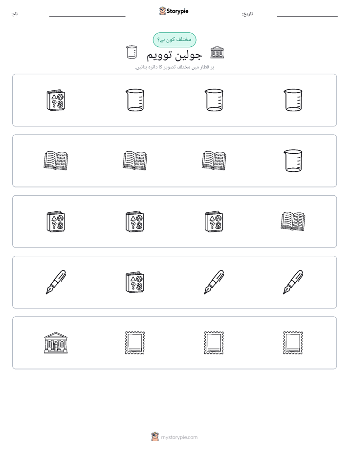 عجیب ایک