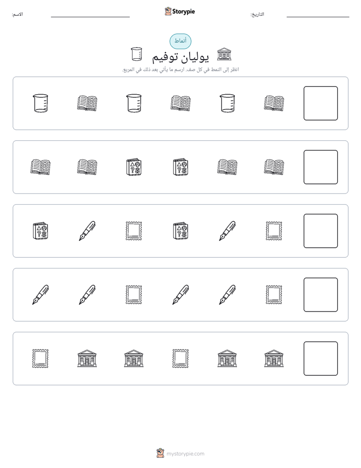 أنماط
