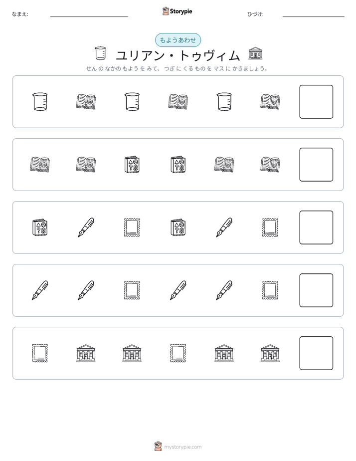パターン