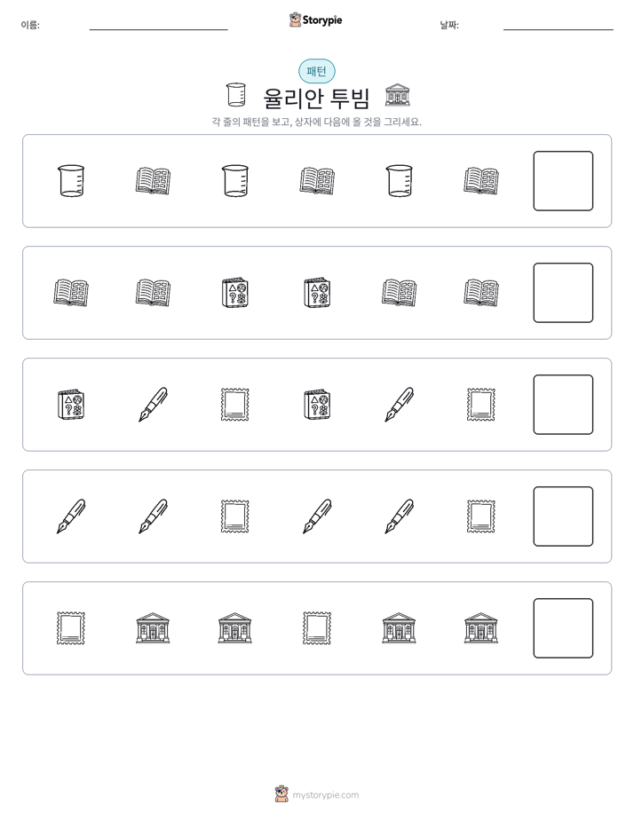 패턴