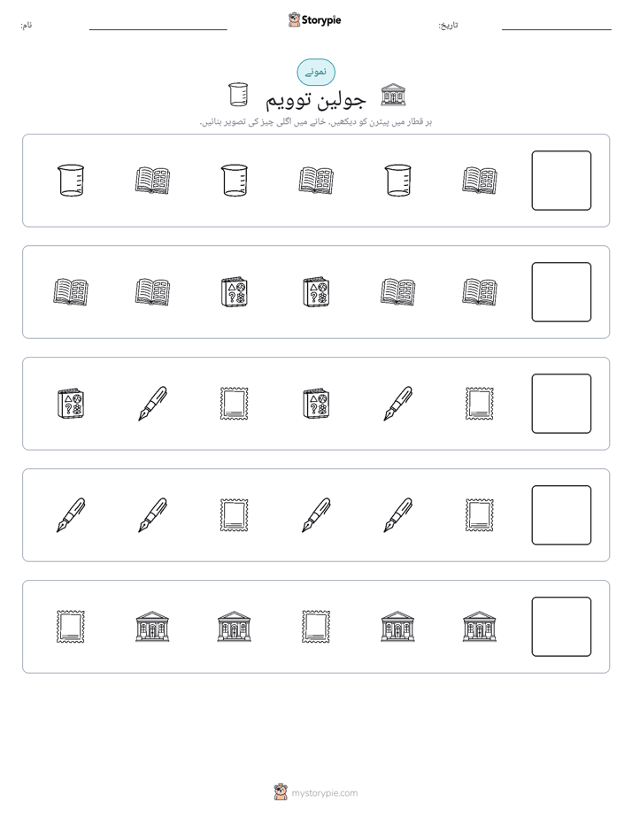 پیٹرن