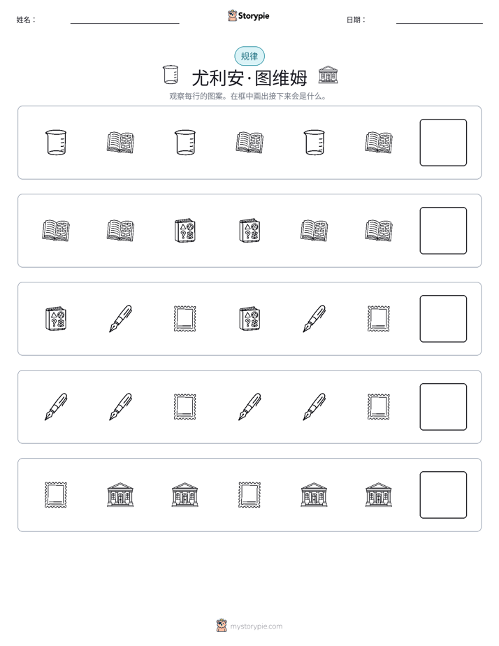 模式