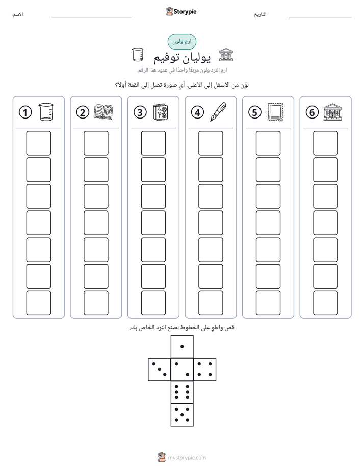 لف و لون