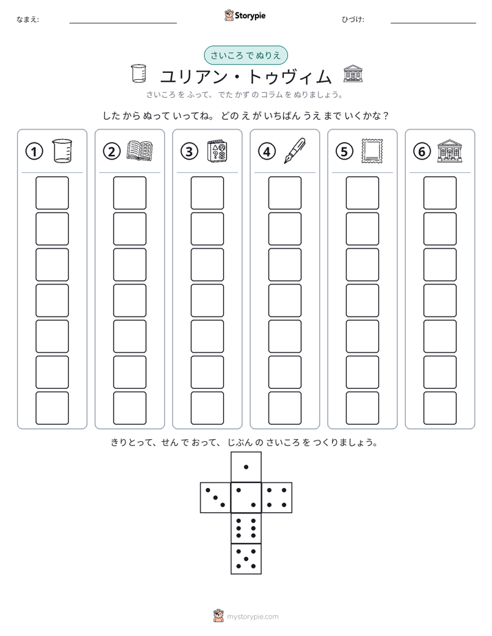 ロール＆カラー