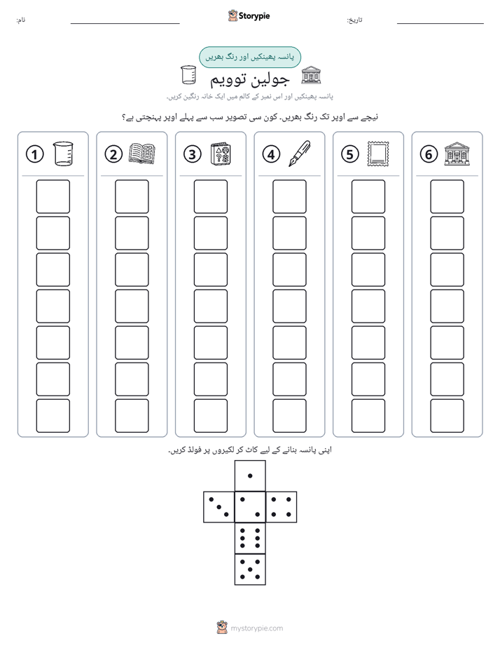 رول اور رنگ