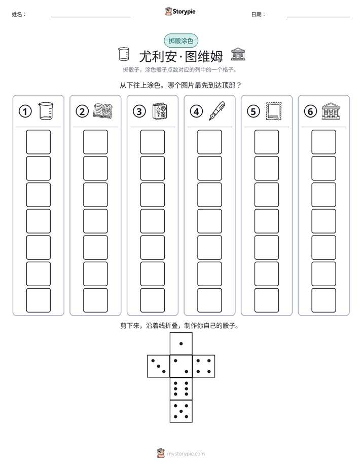 滚动与上色