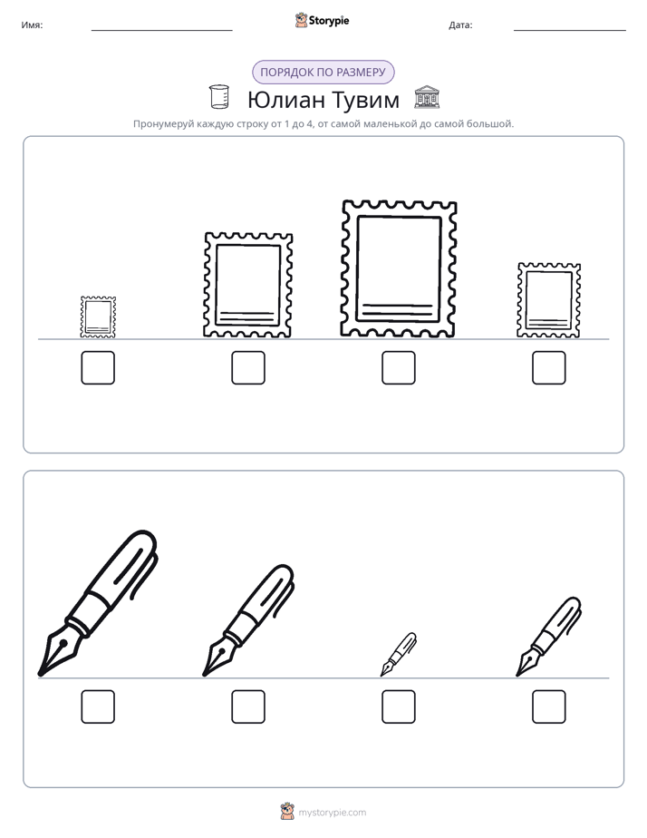 Размеры в порядке