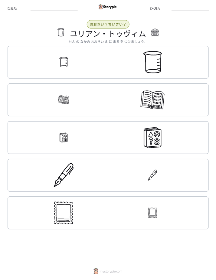 ソーティング