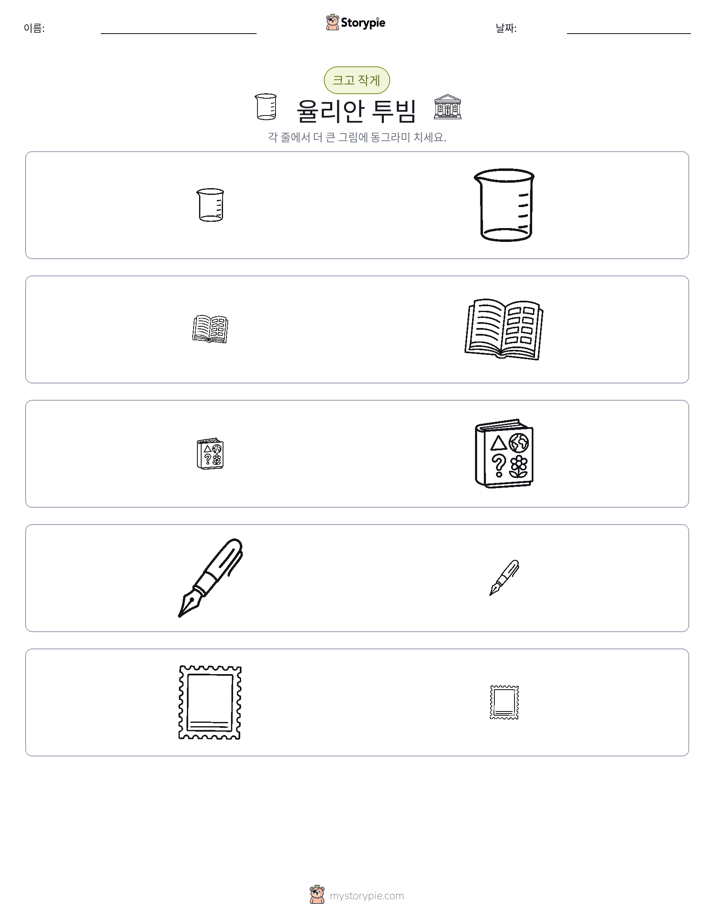 정렬