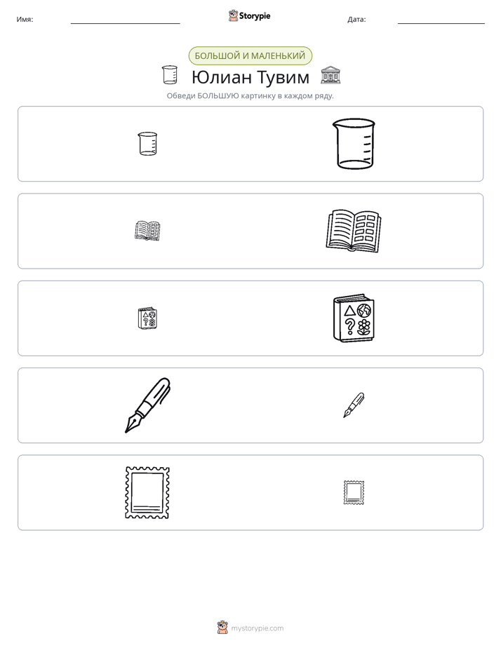 Сортировка