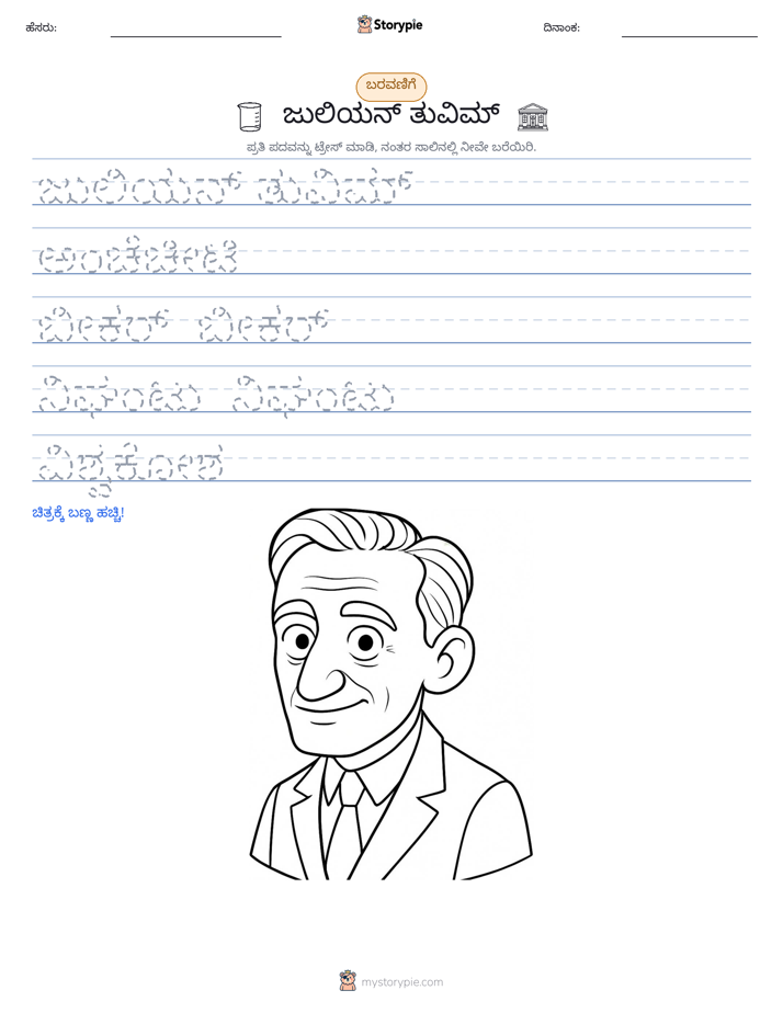 ಲೇಖನ ಅಭ್ಯಾಸ