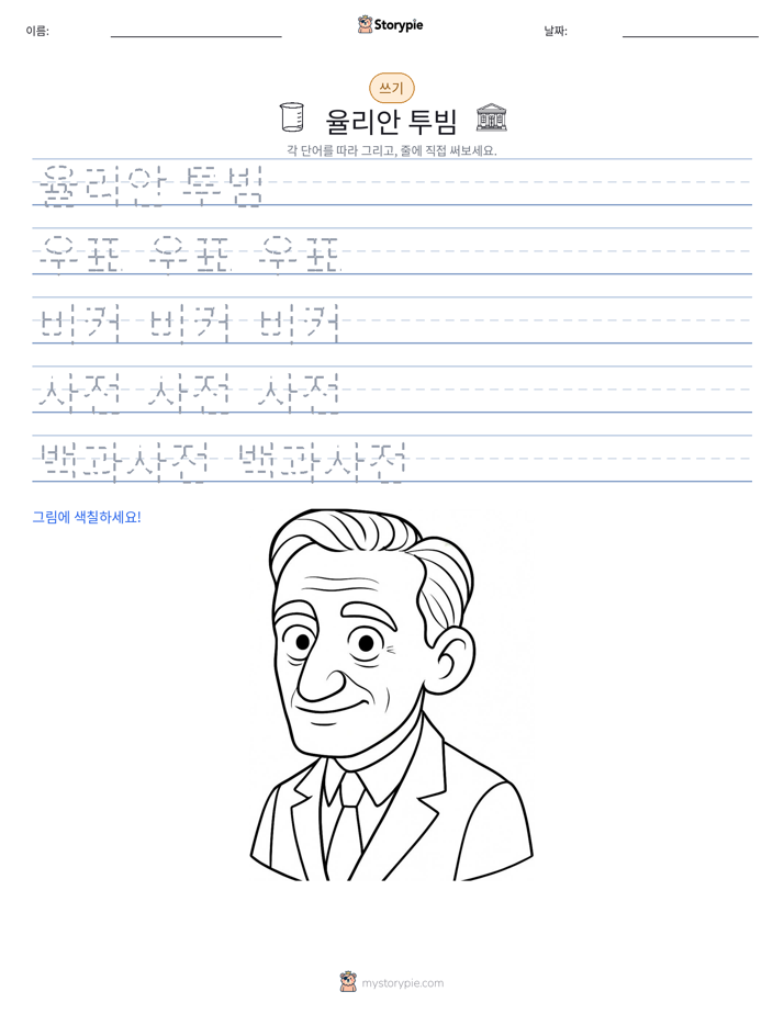 쓰기 연습