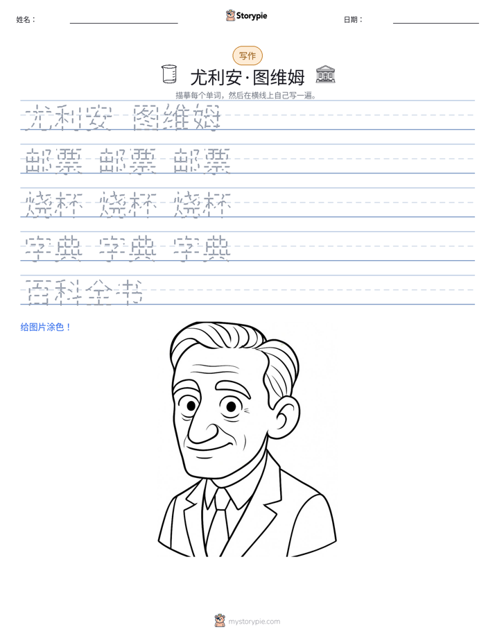 写作练习