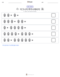 이그나치 루카시에비치 인쇄 가능한 워크시트 미리보기