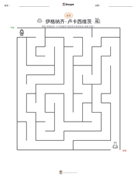 伊格纳齐·卢卡西维茨 可打印工作表预览