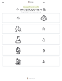 Игнаций Лукасевич предварительный просмотр распечатываемого рабочего листа