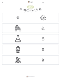 اِگناسی ووکاشیوِچ پرنٹ کرنے کے قابل ورکشیٹ کا پیش نظارہ