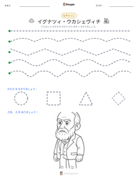 イグナツィ・ウカシェヴィチ の印刷可能ワークシートプレビュー