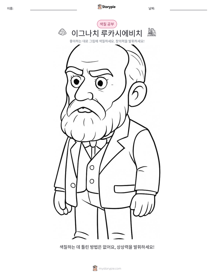 색칠하기 페이지