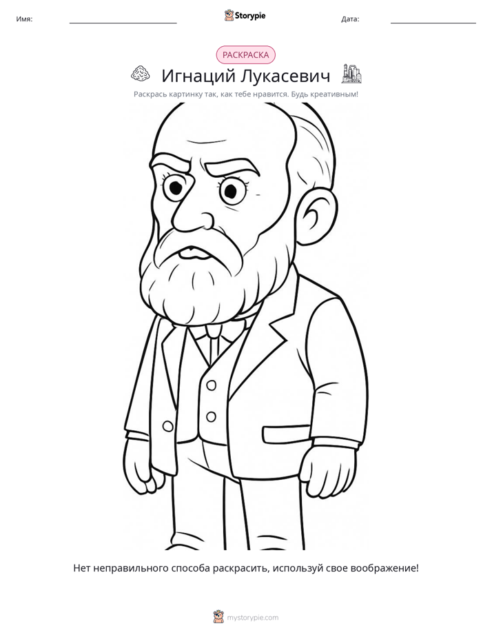 Раскраска