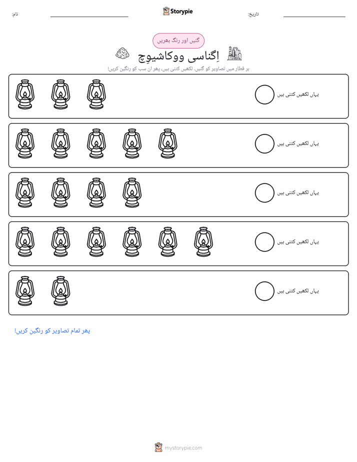 گنیں اور رنگیں