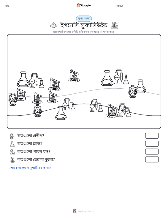 গণনা দৃশ্য