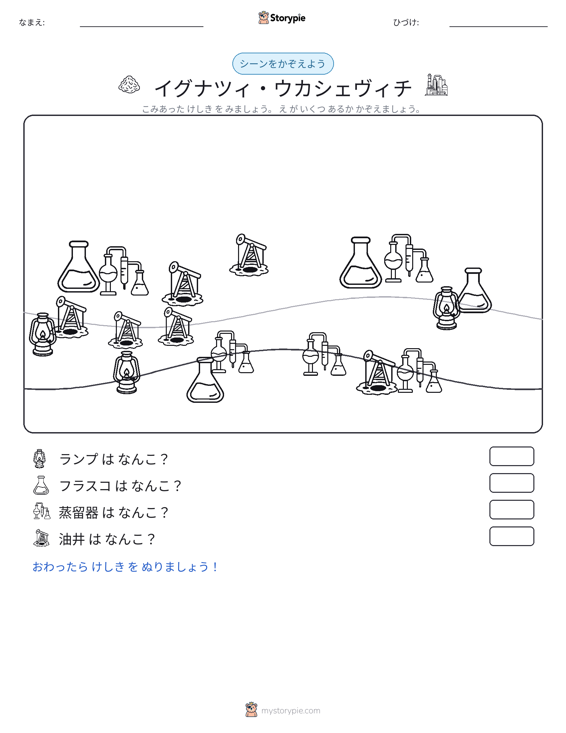カウントシーン