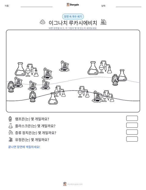 세기 장면