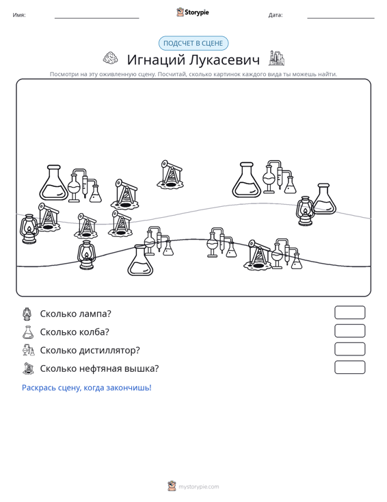 Сцена счёта