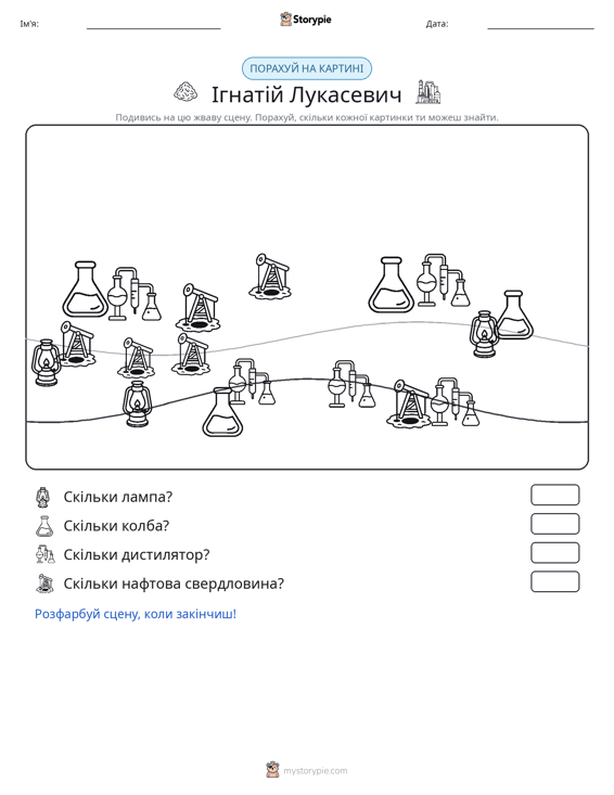 Сцена підрахунку