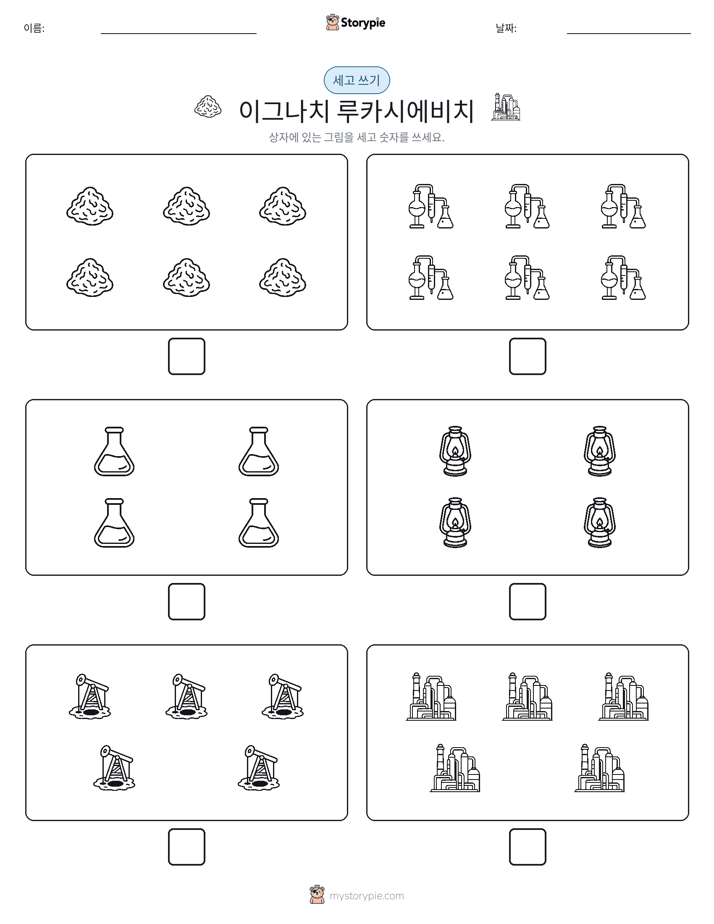 세고 쓰기
