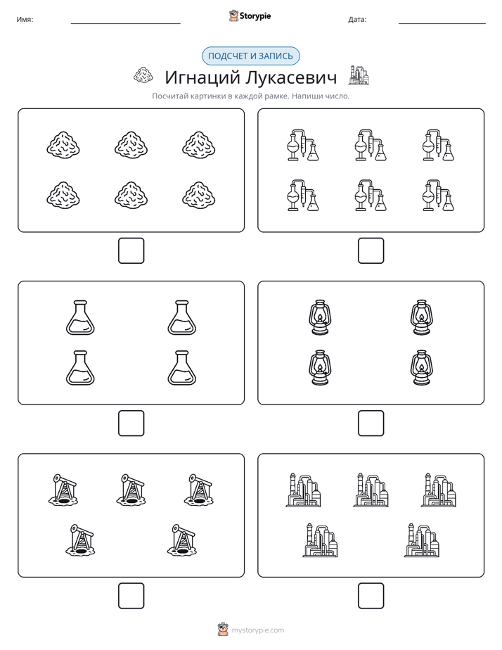 Считай и пиши