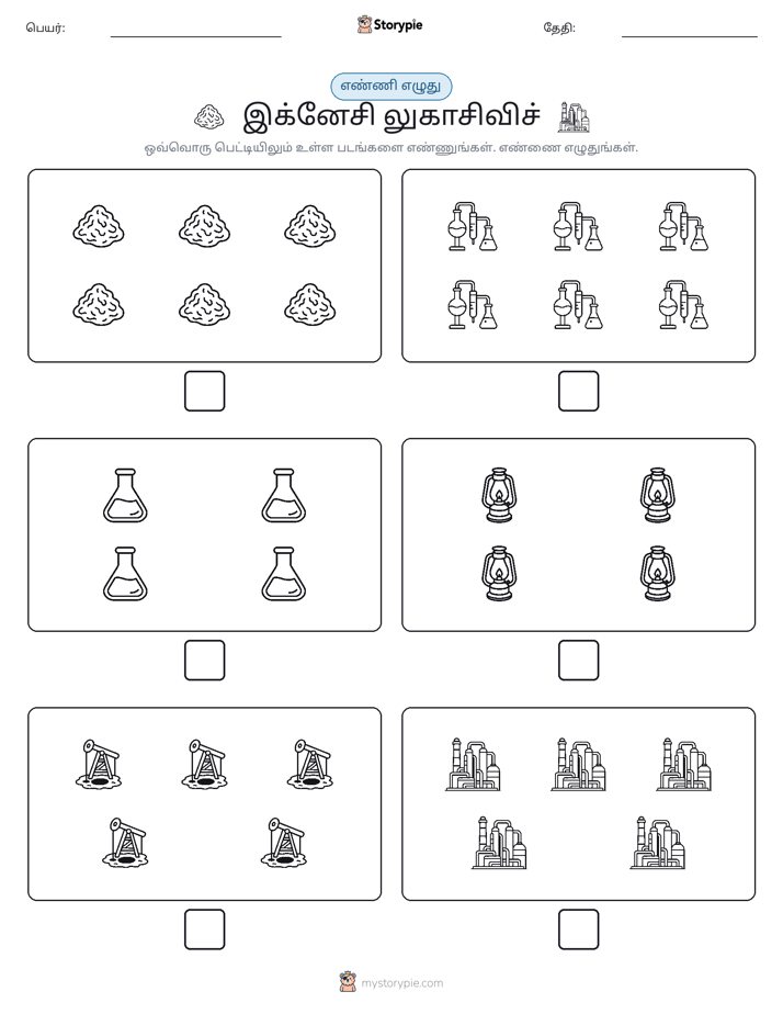 எண்ணி & எழுது