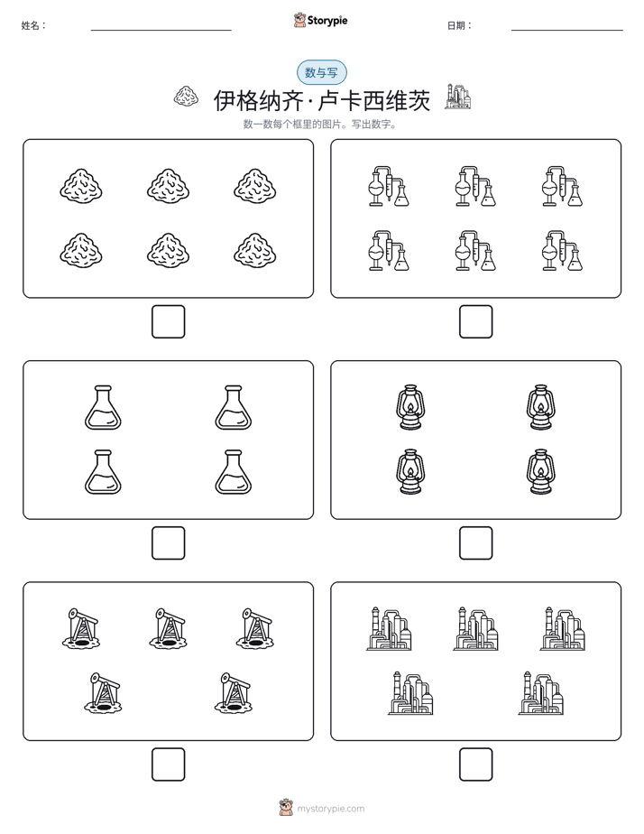 计数与书写
