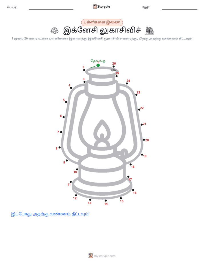முத்து இணைப்பு