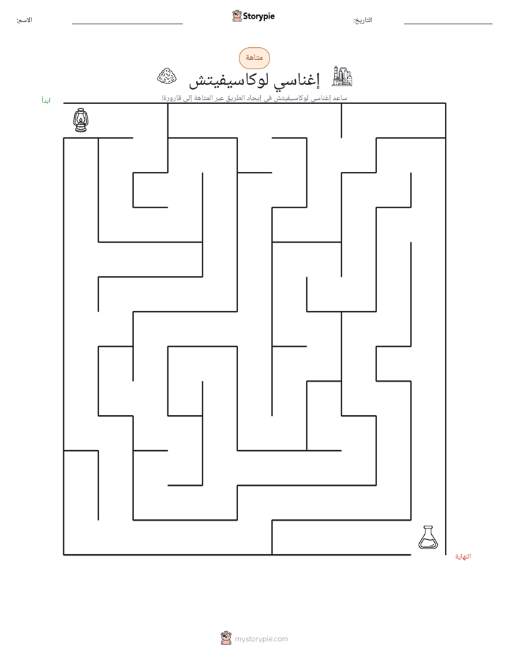 متاهة
