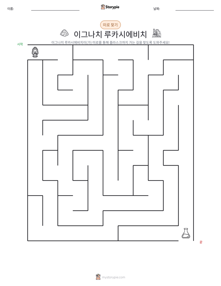 미로
