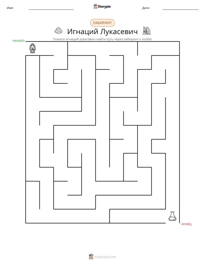 Лабиринт