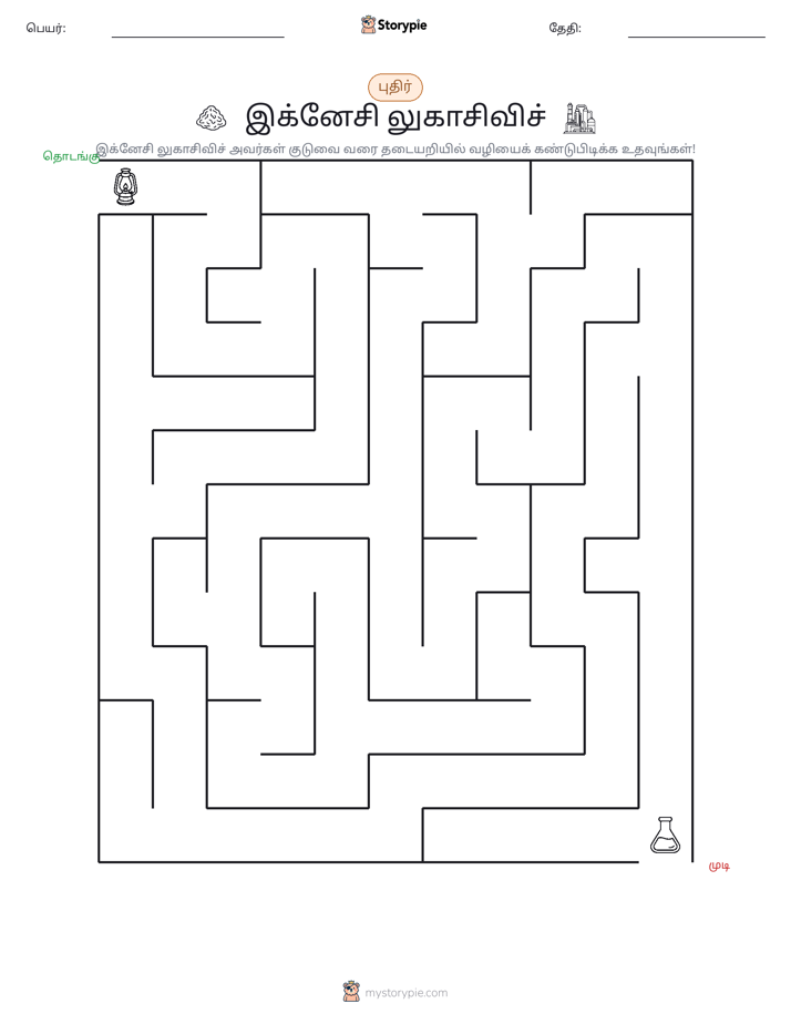 மேசு