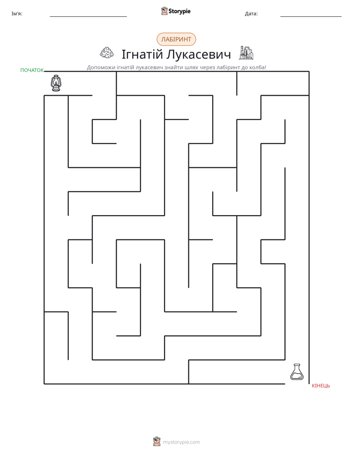 Лабіринт
