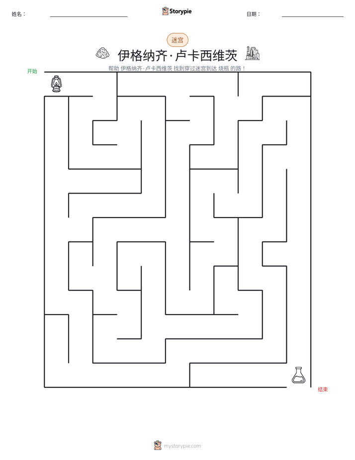 迷宫