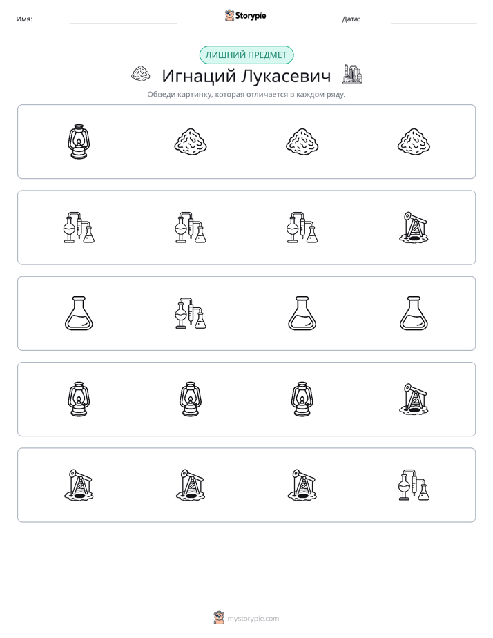 Непохожий
